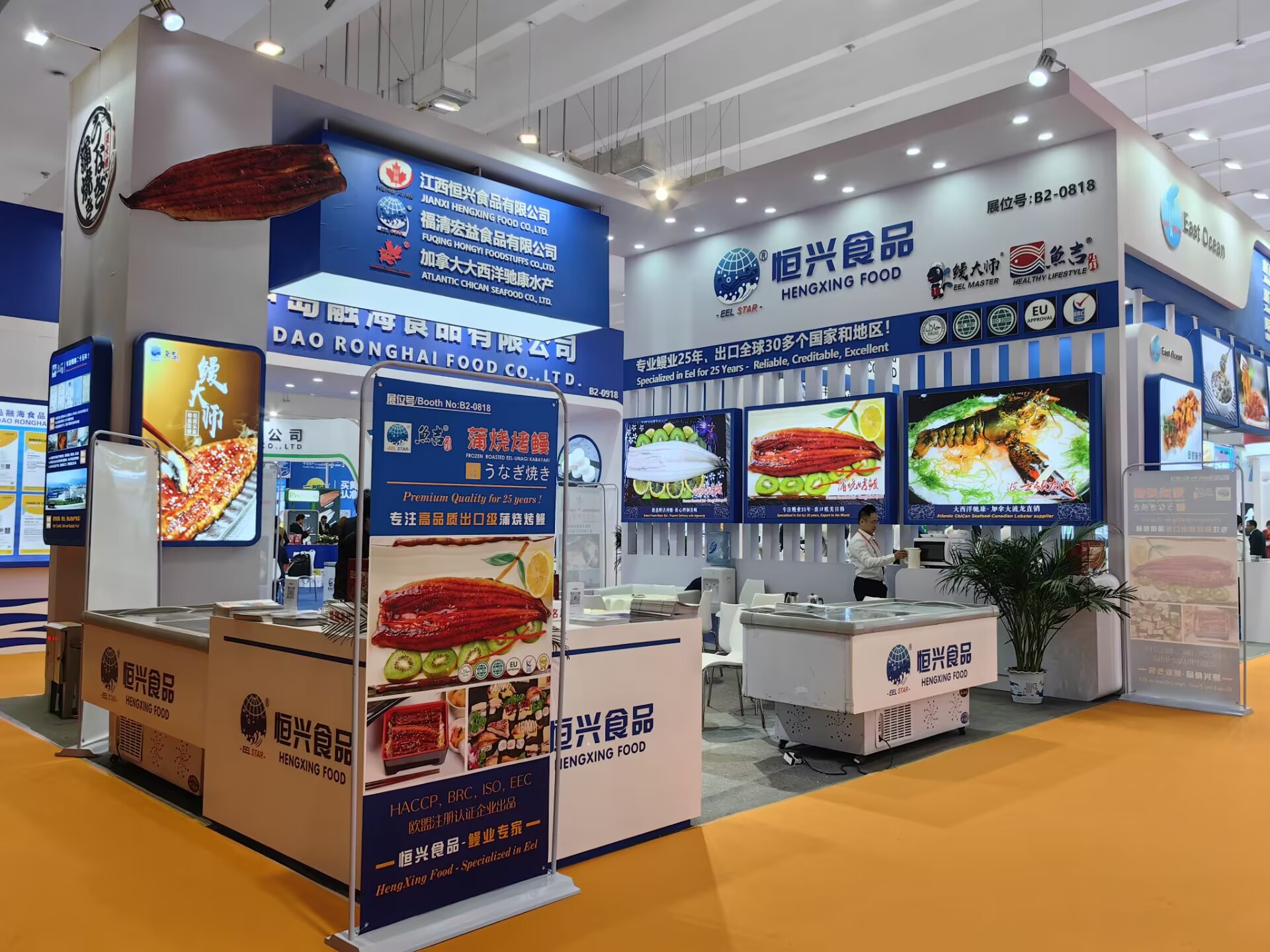 恒兴食品参加2023中国国际渔业博览会